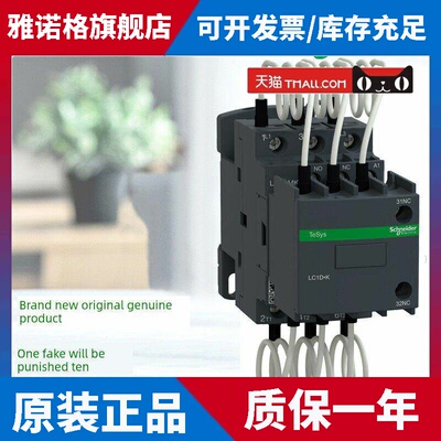 正品施耐德切换电容接触器LC1DWKM7C/GK/MK/PK/TKB7C/F7C/Q7C220V