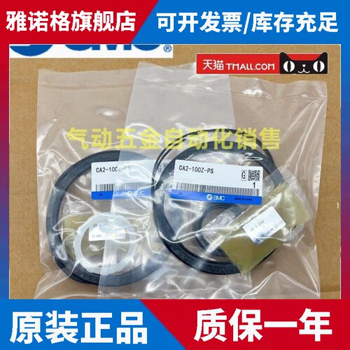 原装SMC密封圈CA2/CDA2气缸修理包 40Z-50Z-63Z-80Z-100Z-PS 现货