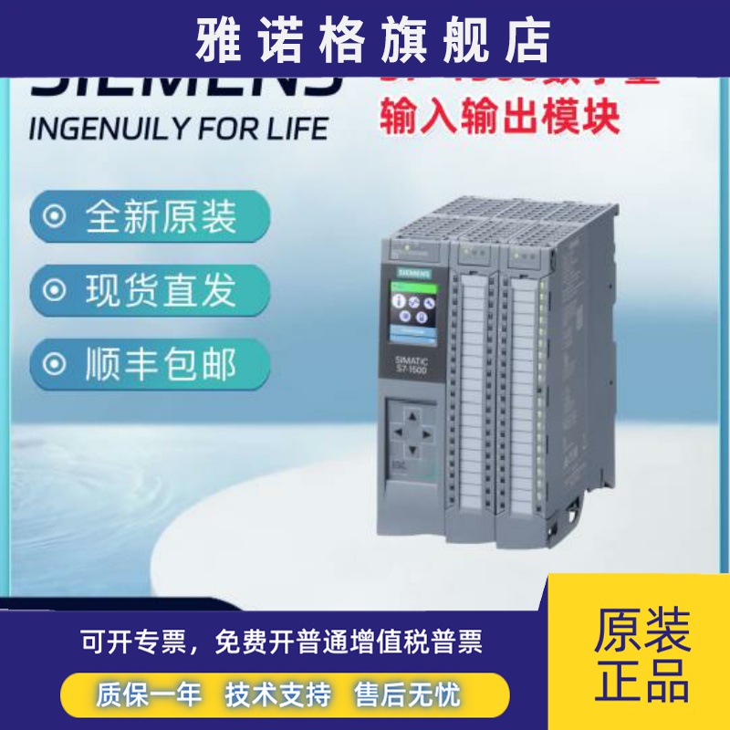 西门子S7-1500数字量输入/输出模块6ES7521-1BL00-0AB0/1BH00全新