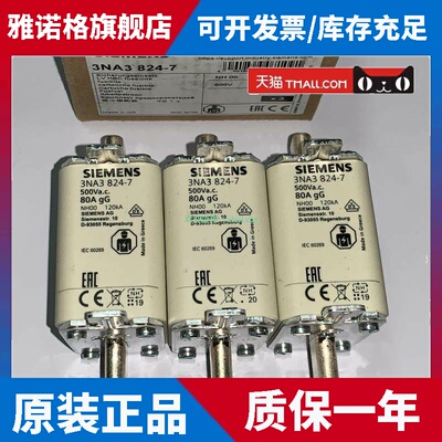 3NA3814-7 3NA3820-7 3NA3822-7 3NA3824-7 西门子熔断器