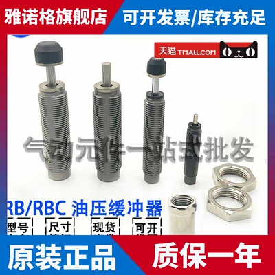 SMC缓冲器RB0604/0805/RBC1007/1411/1412/2015/0806S/2725SJ