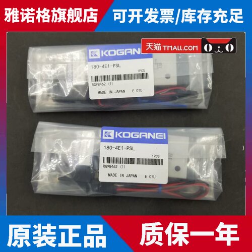 日本KOGANEI小金井电磁阀T180-4E1/4E2-PSL/PLL/T180-4E1全新原装