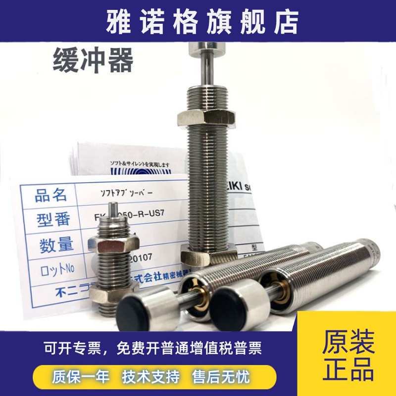 缓冲器FUJI FWM-1008VBD-C/S/1410/1612/2016/2540/2725/3650-CB