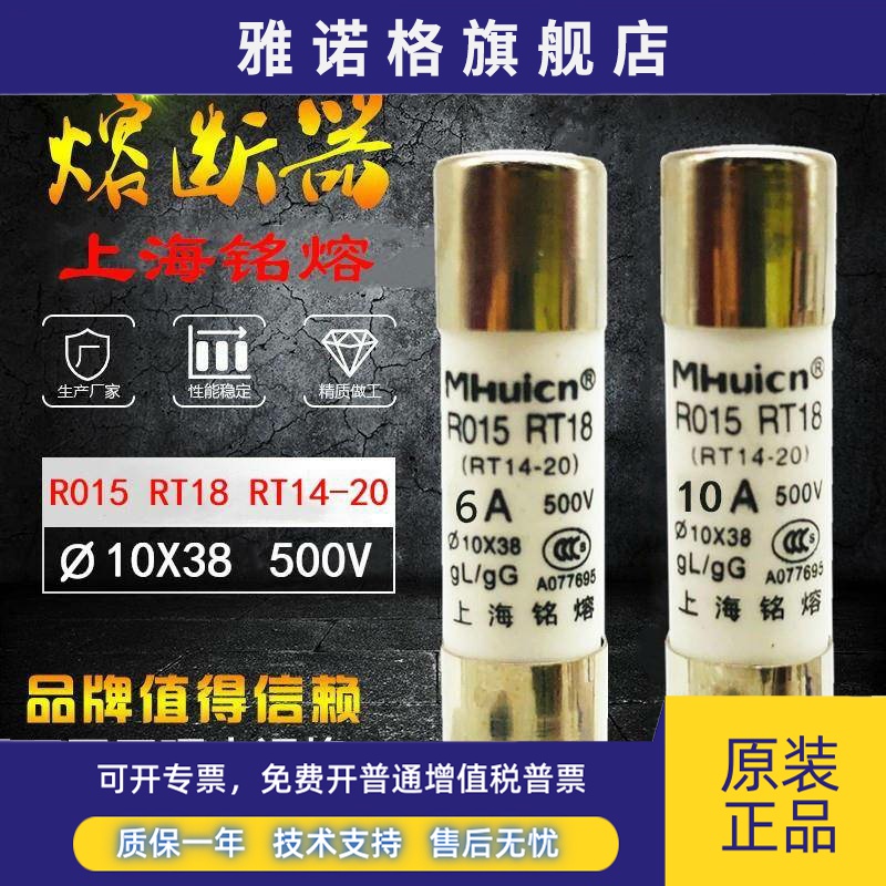 圆柱形熔断器R015 6A10A16A500V熔芯保险管RT18RT14AM2RO15 10X38