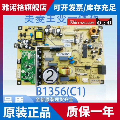 适用美菱冰箱主板BCD-278WU 302WPB 261WP3 电脑板B1356(C1)主变