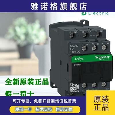 正品施耐德CAD32 CAD50BDC FDC EDC MDC BL直流控制接触器DC24V