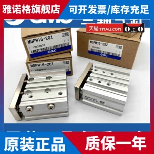 三轴气缸MGPL/MGPM12/16/20-10/20/25/30/32/40/50/75/100Z SMC型