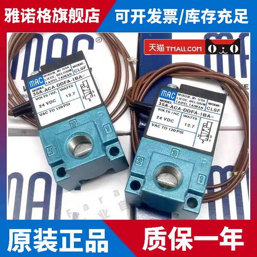 全新原装美国MAC高频电磁阀35A-ACA-DDBA-1BA/DDAA/DDFA