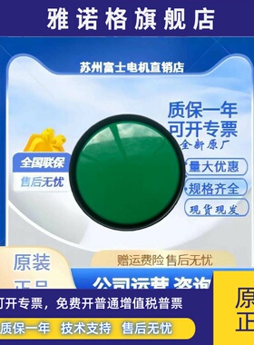 原装日本富士大头启动按钮开关Ar30B2R-11G Ar30B3R-02G.R.B.Y.S