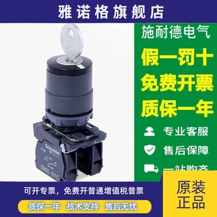 施耐德带钥匙开关XB5AG21C选择2档二档自锁G25C三位G33C旋钮G35C