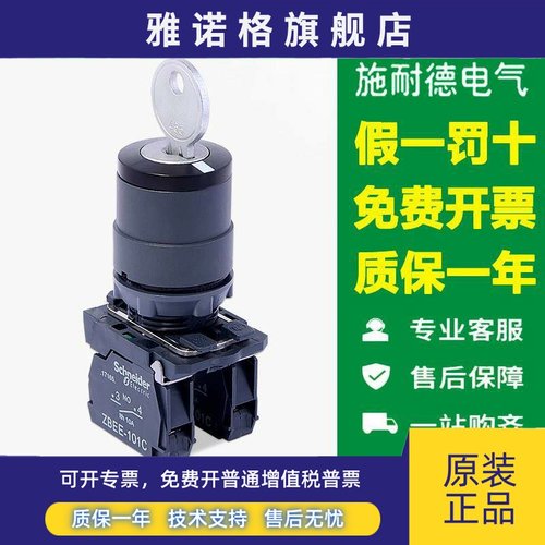 施耐德带钥匙开关XB5AG21C选择2档二档自锁G25C三位G33C旋钮G35C