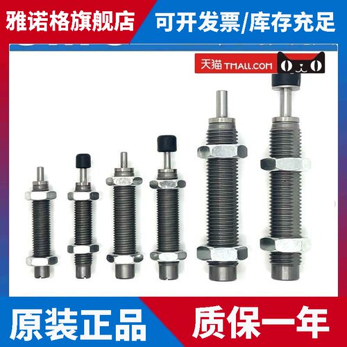 SMC液压缓冲器RB0604/0806/RBC1006/1410/1411/2525/0805S/2015SJ
