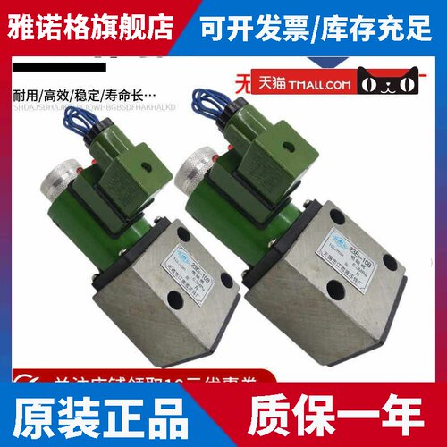 无锡江南液压件22E2 22D2-10 25 63 23E2 23D2-10B/25B/63B电磁阀