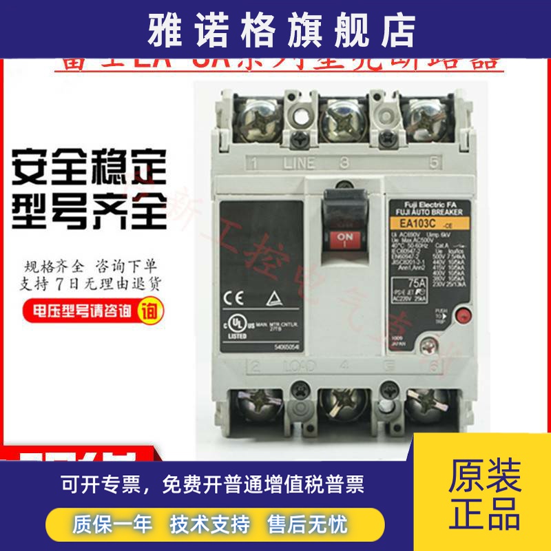 原装正品富士塑壳断路器空气开关SA63C 3P 10A 20A 30A 60A 现货