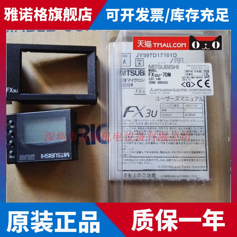 三菱PLC配件 FX3U-7DM FX3U-FLROM-64L FX3U-FLROM-16