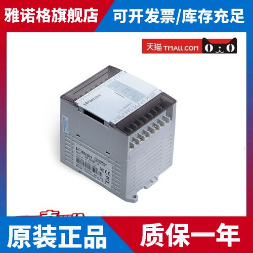 维控PLC控制器LX5S0806 1208 1212 1412 1616 2416 24243624MT/MR