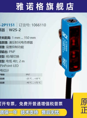 WTB2S-2P1151德国西克SICK全新原装漫反射光电传感器货号1066110