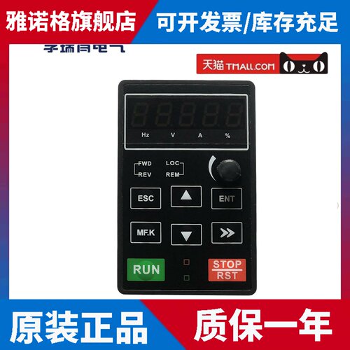 孚瑞肯变频器控制面板FR200/FR500/FR150A系列操作键盘