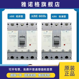 603b 空气开关 LG产电 塑壳断路器 600A ABS 500A