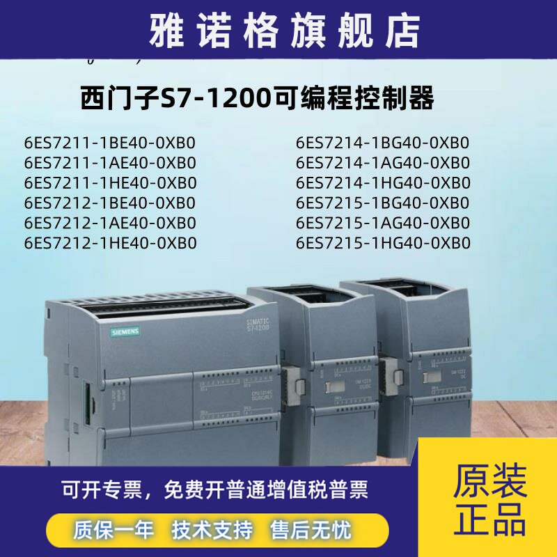 西门子S7-1200PLC模块CPU/6ES7-211C/212C/214C/215/217C/ACDCALY