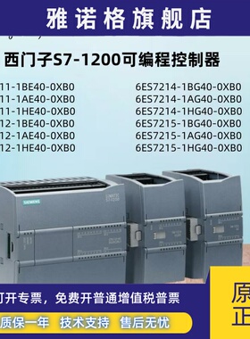 西门子S7-1200PLC模块CPU/6ES7-211C/212C/214C/215/217C/ACDCALY