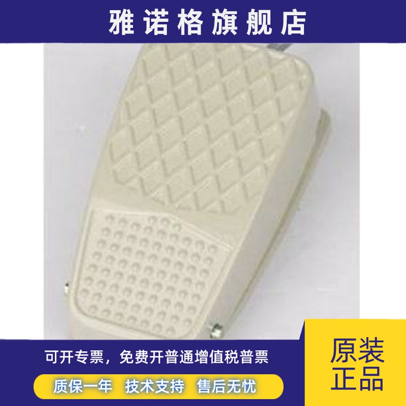 厂家直销 脚踏开关 FS2-1 带锁脚踏开关 自锁脚踩开关 FS-2 铝壳