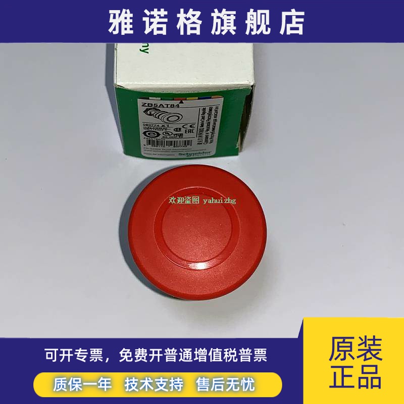 ZB5AW743 ZB5AT84/AX84 ZB5AT844 ZB5AT8643M 施耐德急停按钮头