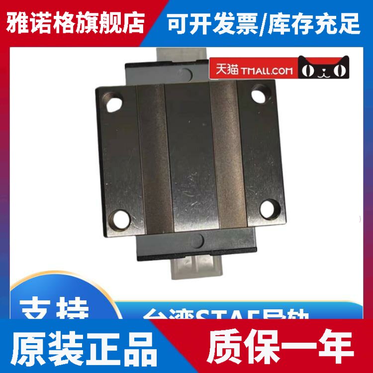 台湾STAF直线滑块轴承 Pat H15 H20 H25 H30 H35 H45 BN BL FN FL