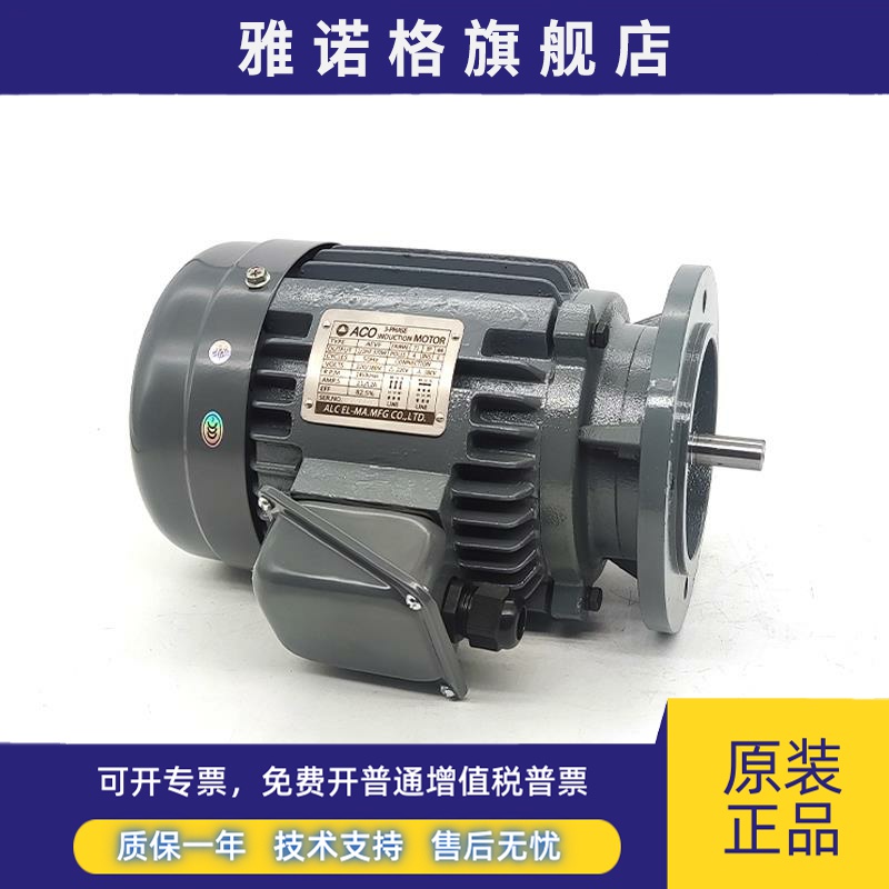 ADLEEPOWER爱德利370W AEVF 1/2HP 4P三相异步电动机ACO马达