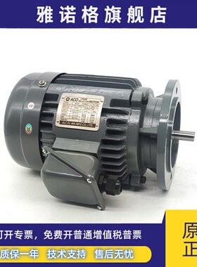 ADLEEPOWER爱德利370W AEVF 1/2HP 4P三相异步电动机ACO马达