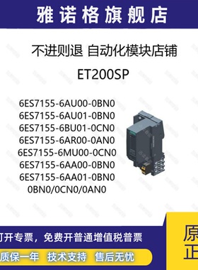 ET200SP 6ES7155-6AU00/6AU01/6BU01/6AR00/6MU00-0CN0/0BN0/0AN0