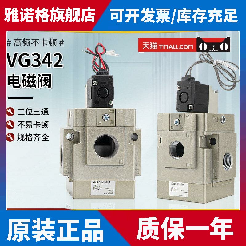 气动电磁阀二位三通真空先导式气控VG342R VG342-5G/4G-10/06/04A