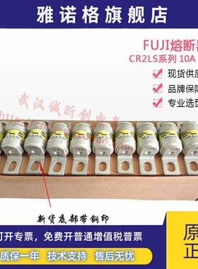 富士fuji/CR2LS/30/50/75/100/150/200/250/300A/325ul/CR6L-20A