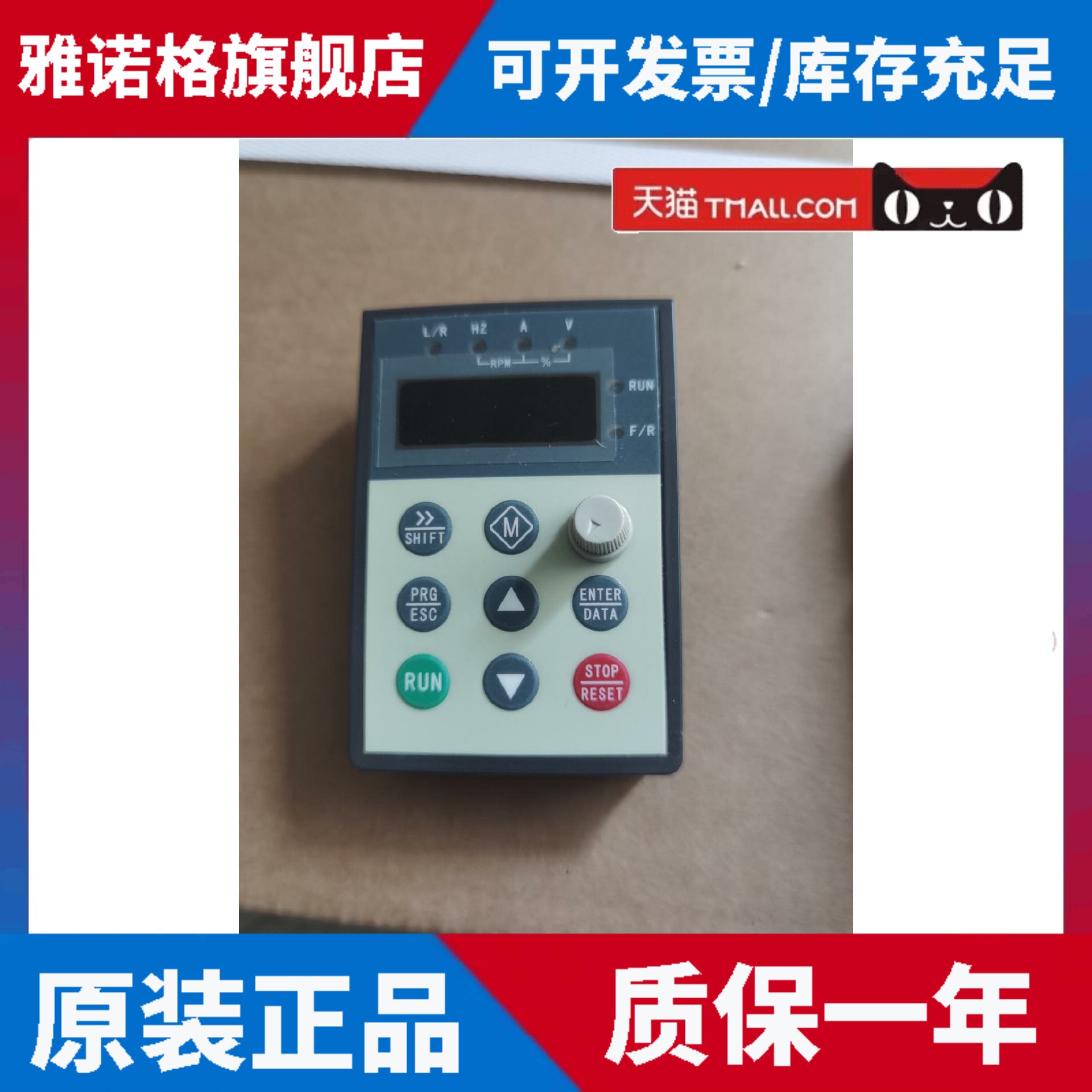 全新科润变频器ACD100用变频器面板PU-601