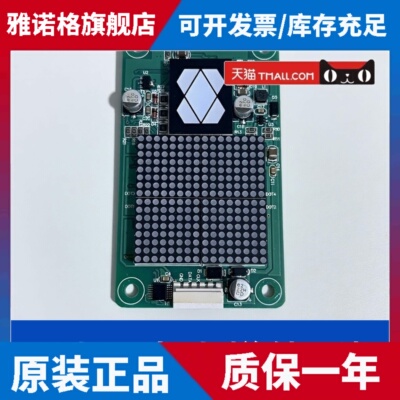 巨人通力外呼显示板A3J54985 A3N54986 P02 BVD191 V2.0原装现货