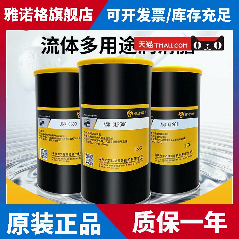 高速轴承000号润滑脂克虏伯电机齿轮导轨链条半流体锂基润滑脂