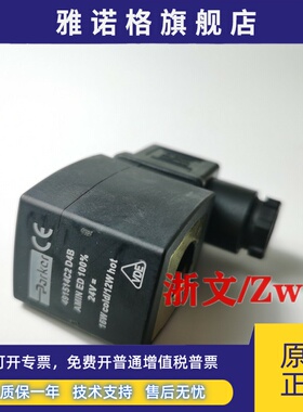 派克电磁阀线圈483510S6F 9W AC220V 481865C2F 9W 24V咖啡机