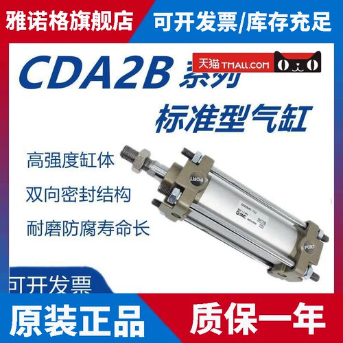 SMC标准气缸CA2B/CDA2B40-50-63-80-100/25-50-75-125-150-200Z-T