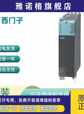 6SL3130-1TE22/1TE24/1TE31-0AA0 西门子 S120 基础电源模块