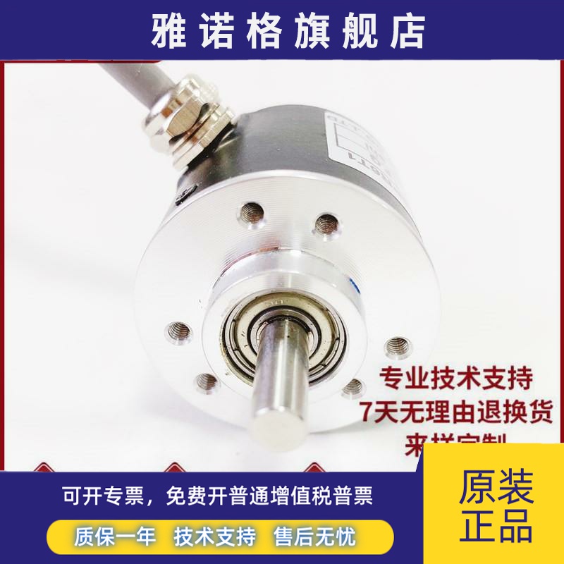 EH38A500S8/24P6X3PR6.5自动化设备光电旋转编码器