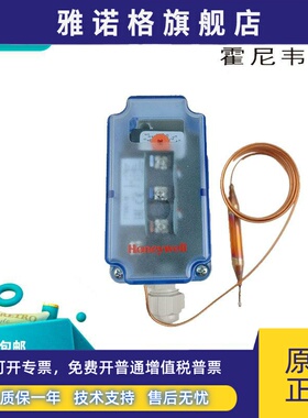 霍尼韦尔低温保护温控器FT6961-18防冻开关HSFT-180A-300A自复位