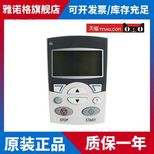 ABB变频器控制面板ACS-CP-C/D ACS510/355/550/310中英文操作键盘