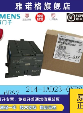 PLC正品西门子CPU224CN主机6ES7 214-1AD23（1BD23)-0XB8/0XB0