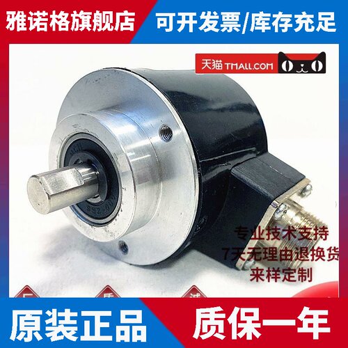瑞普ZSP6210-001C-80BZ1-12-24C自动化设备光电旋转编码器
