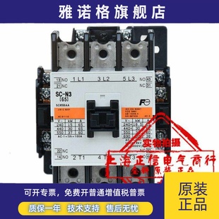 AC220V N3富士电机三极交流电磁接触器 110V 进口SC 日本原装