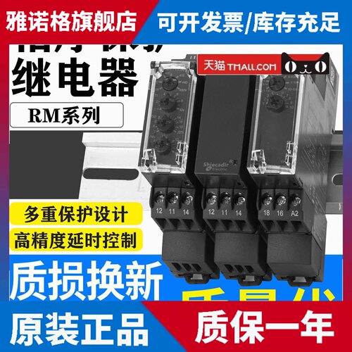 相序继电器RM22TR31 LG11 LA32MR RM17TG00/20 RE17RAMU/TE00