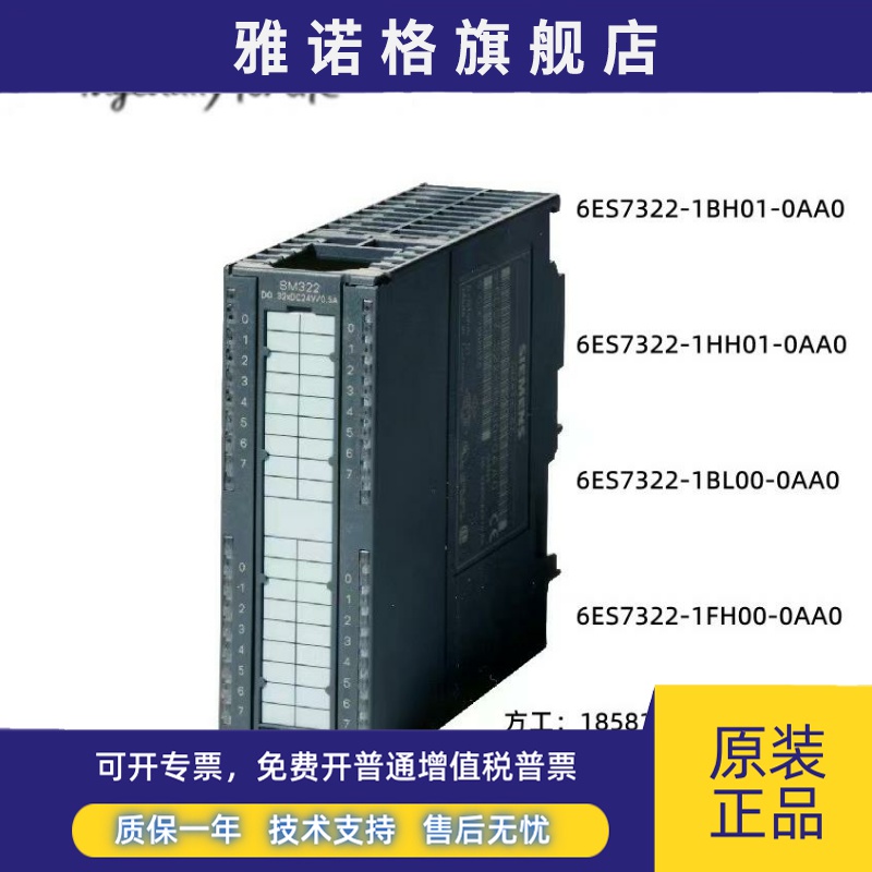 全新西门子SM322输出模块6ES7322-1BL00/1HH01/1BH01-0AA0/正品