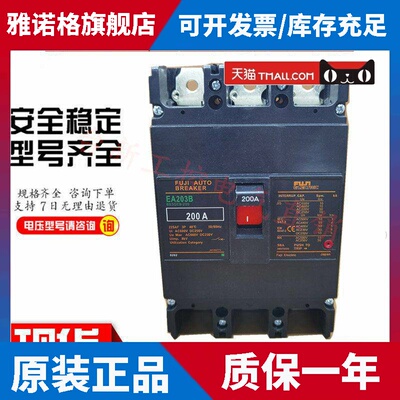 原装正品空气开关塑壳断路器EA203B EA203BM 150A175A200A250