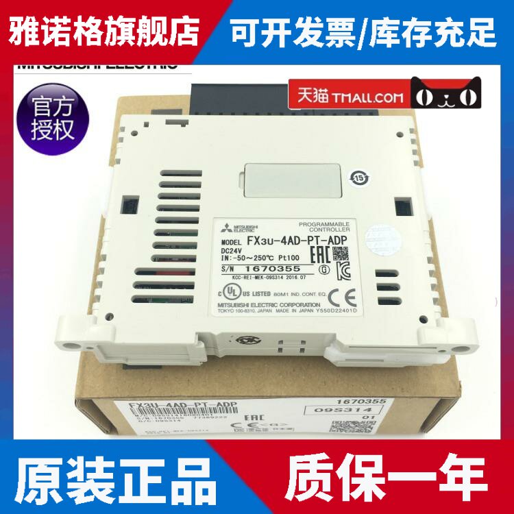 全新原装三菱配接器FX3U-4AD-ADP 模块 FX3U-4DA-ADP 包邮正品