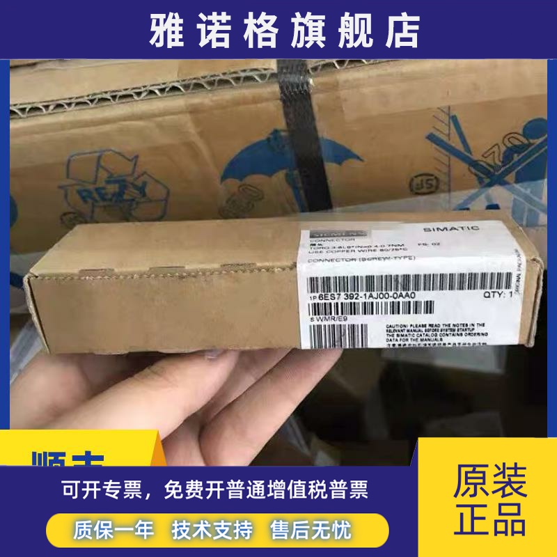西门子6ES7392-1AJ00-0AA0连接器6ES7 392-1AM00-0AA0